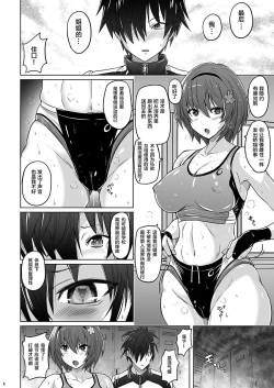 Page 4 of Taimashi Sakura| 退魔师 苦闷的高叉运动裤
