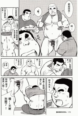 Page 168 of Shima no Omawari-san | 岛上的警察