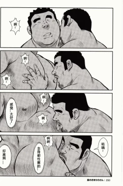 Page 247 of Shima no Omawari-san | 岛上的警察