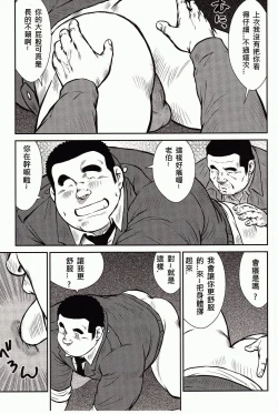 Page 48 of Shima no Omawari-san | 岛上的警察