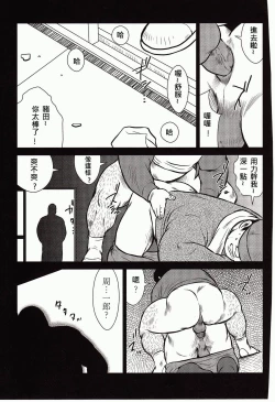 Page 99 of Shima no Omawari-san | 岛上的警察