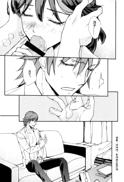 Page 21 of Sekai de Ichiban Kimi ga Suki