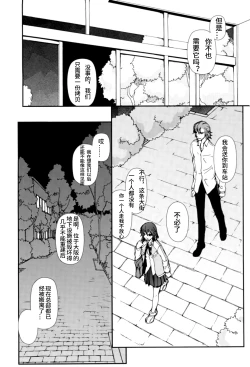 Page 4 of Sekai de Ichiban Kimi ga Suki