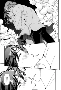 Page 7 of Sekai de Ichiban Kimi ga Suki