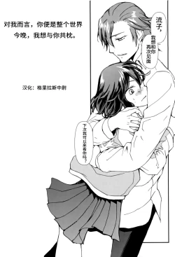 Page 8 of Sekai de Ichiban Kimi ga Suki