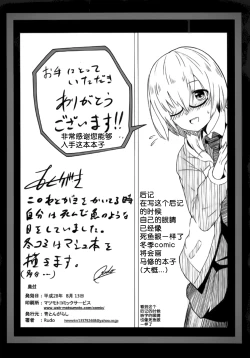 Page 17 of Zabaniyya