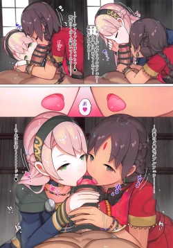 Page 5 of Gerda to Ayesha no Shiawase no Katachi