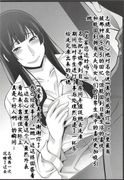 Page 4 of Nishizumi Shiho to Iku Kanin Shuugaku Ryokou Futsukame
