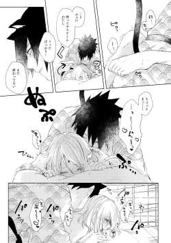 Page 19 of まねきねこ