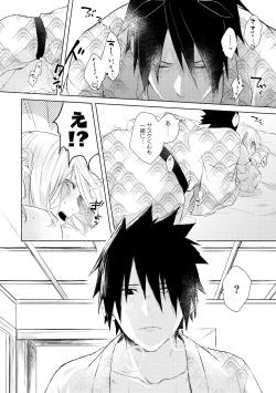 Page 20 of まねきねこ