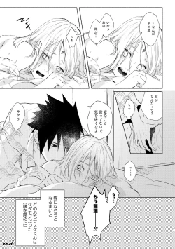 Page 21 of まねきねこ