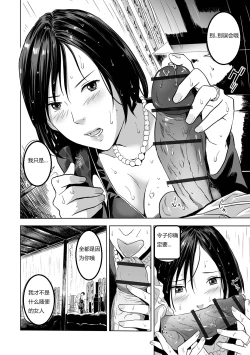 Page 12 of Mofuku no Oba