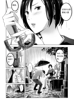 Page 2 of Mofuku no Oba