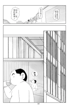 Page 110 of Futoshi 2