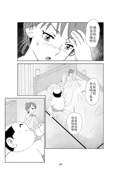 Page 112 of Futoshi 2