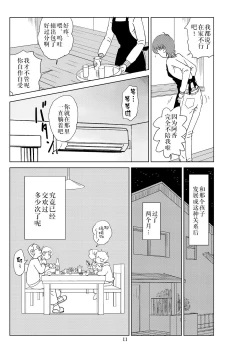 Page 14 of Futoshi 2