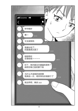 Page 17 of Futoshi 2