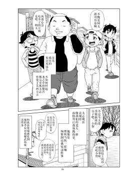 Page 19 of Futoshi 2