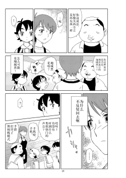 Page 22 of Futoshi 2