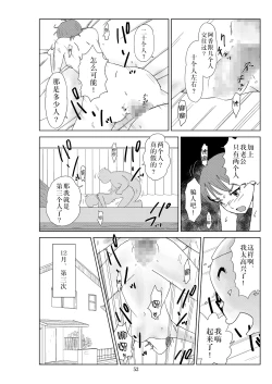 Page 55 of Futoshi 2