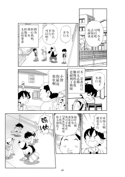 Page 66 of Futoshi 2