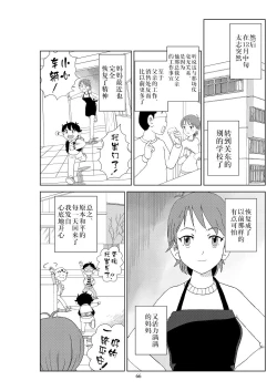 Page 69 of Futoshi 2