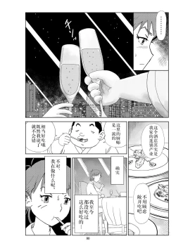 Page 83 of Futoshi 2
