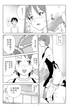 Page 8 of Futoshi 2