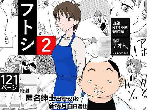 Download Futoshi 2