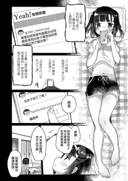 Page 18 of Uchi ni wa Yuurei-san ga Imasu Kakurenbo Hen