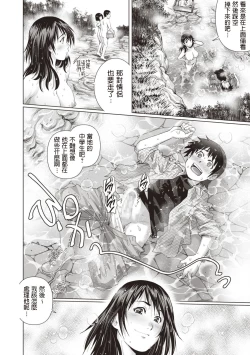 Page 10 of Hatsutaiken Konyoku Roten