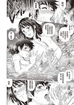 Page 16 of Hatsutaiken Konyoku Roten