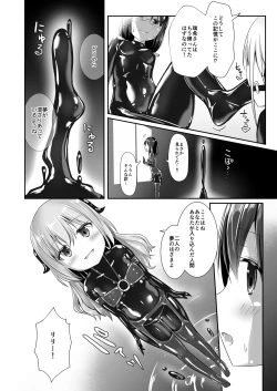 Page 7 of Yumewatari no Mistress night 6