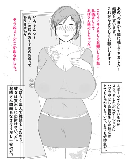 Page 31 of Boshi Dain Nichijou