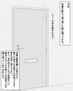 Page 8 of Boshi Dain Nichijou