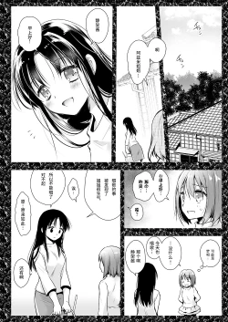 Page 13 of Seifuku Shokushu 13
