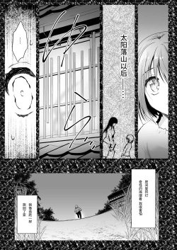 Page 16 of Seifuku Shokushu 13