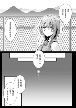 Page 8 of Seifuku Shokushu 13