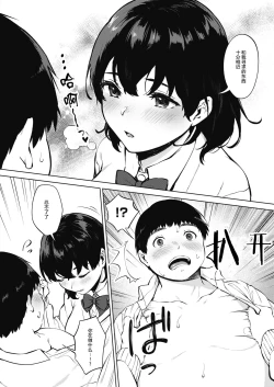 Page 7 of Hana no Mitsu