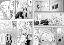 Page 11 of Uravity Ryoujoku II