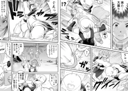 Page 31 of Uravity Ryoujoku II