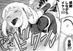 Page 45 of Uravity Ryoujoku II