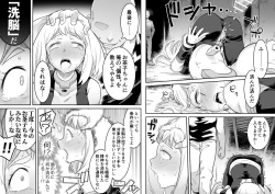 Page 46 of Uravity Ryoujoku II