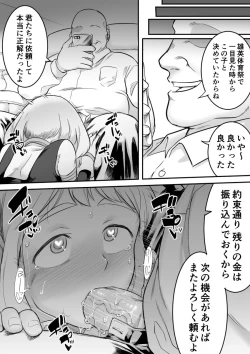 Page 48 of Uravity Ryoujoku II