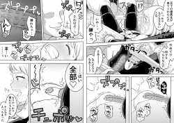 Page 4 of Uravity Ryoujoku II