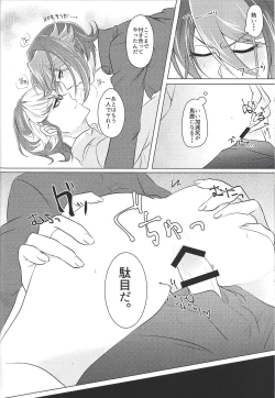 Page 19 of Moukinrui no Kaikata