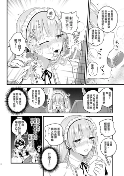 Page 10 of Zettai Maid Lucas