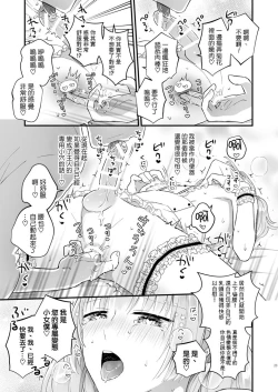 Page 23 of Zettai Maid Lucas