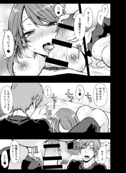 Page 27 of Konzen Nettorare Haishin ~ Kareshi no Ani ni Irerareteru... 3-4