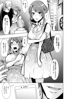 Page 35 of Konzen Nettorare Haishin ~ Kareshi no Ani ni Irerareteru... 3-4